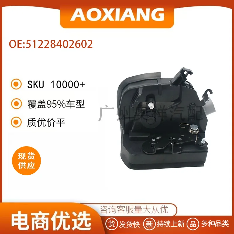 51228402602 Suitable for BMW car door locking machines