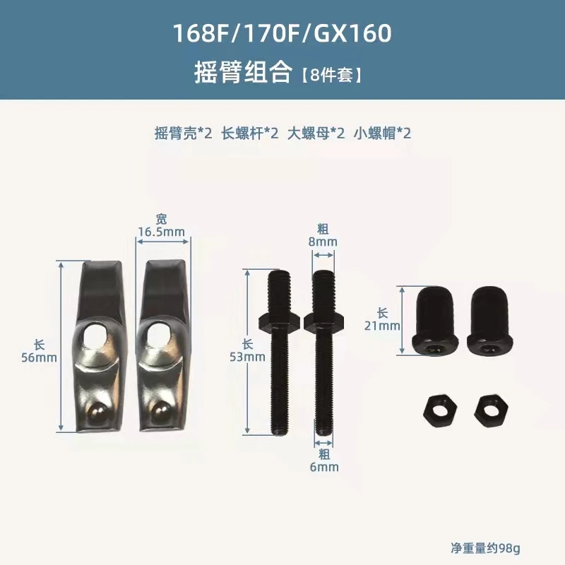 Engine Accessories 154F 168F 170F 188F 190 2/5KW Rocker Arm Combination Valve Rocker Arm Screw
