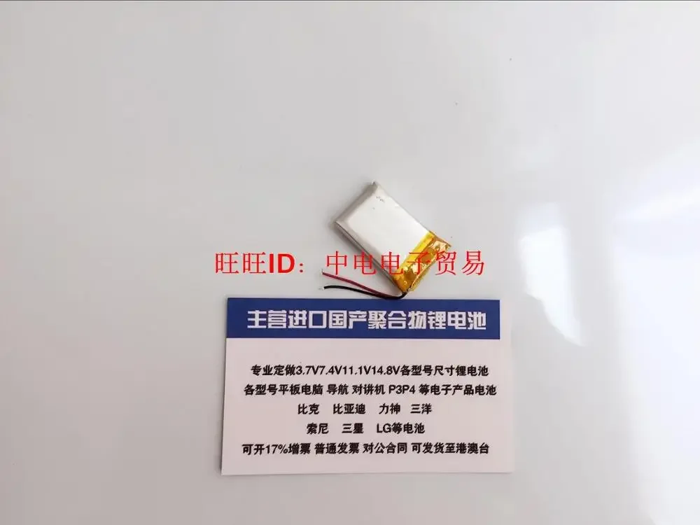 3.7V polymer lithium battery 802030 550mAh Bluetooth camera smart wearable recording toy