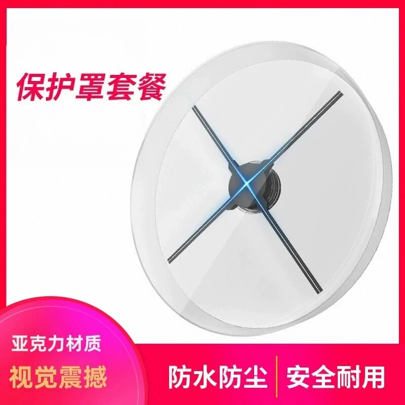 Protective Cover for 3D Rotating Hologram Fan, Naked Eye Advertising Machine, 42/50/56/65/100cm Optional