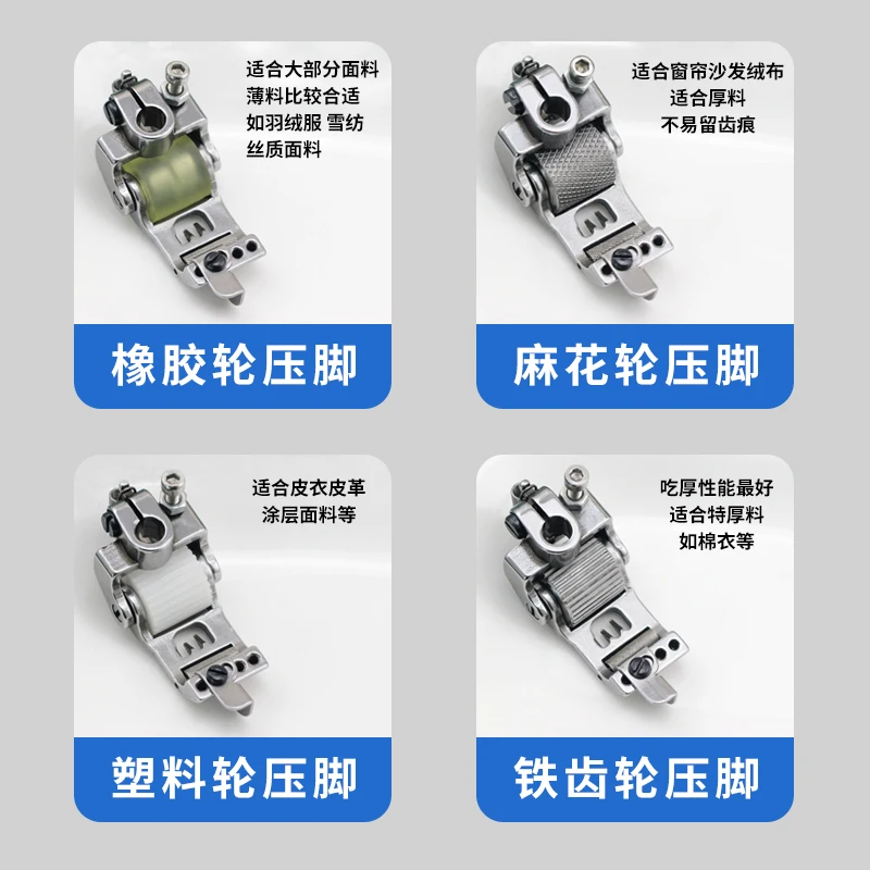 Covering Machine Roller Presser Foot Three Needle Abd Five Line 5.6 Needle Distance Flat Lock Machine Pegasus Silver Flat Seamin