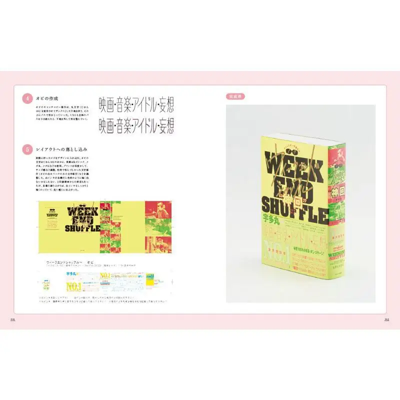 Attempting Japanese Layout Design Kanji Hiragana Katakana Flare Hajime Kotani Graphics Company 9784766128017 Book