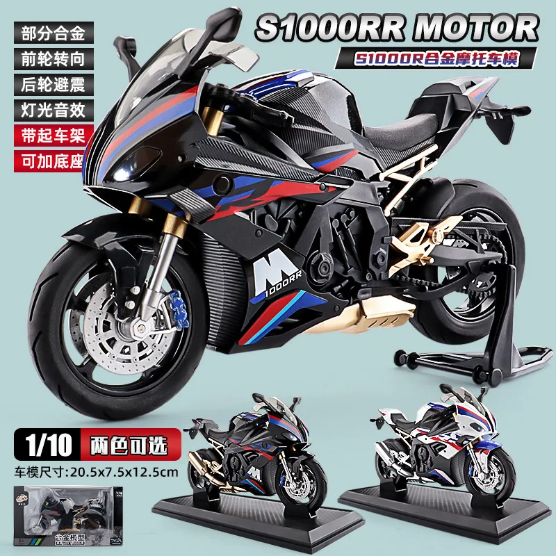 

1:10 BMW S1000RR Kawasaki Ducati V4S модель мотоцикла из сплава, имитация мотоцикла для мальчиков, коллекция украшений, звуковая и световая игрушка