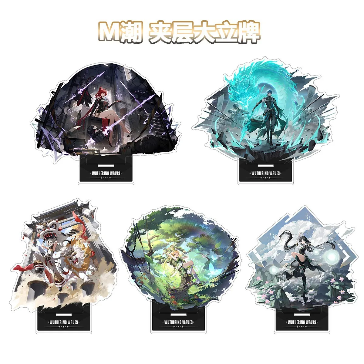 New Hot Game Wuthering Waves LINGYANG Jiyan Yangyang Acrylic Stand Figure Display Cosplay Charm Desktop Model Plate Ornament