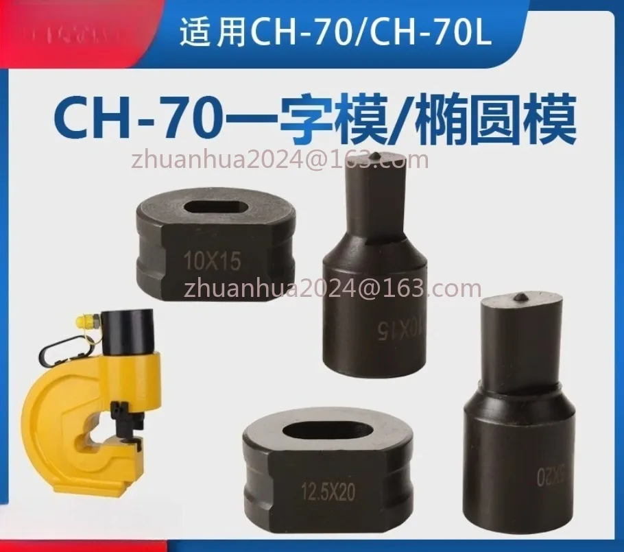 CH-70 Hydraulic Punching Ellipse Hole Die Stainless Steel Punching Machine Hydraulic Punching Dies Manual Punch Mould