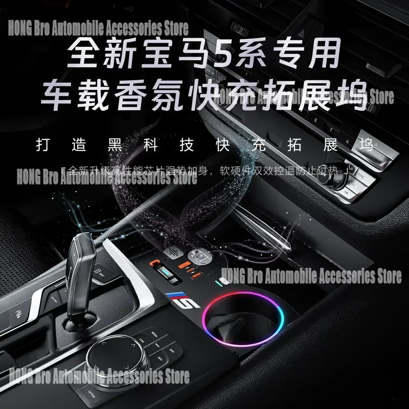 For BMW 5 Series Imported 6 Series GT Car Phone Holder Fast Charging Dock Station with Aromatherapy Single Telescopic Cable