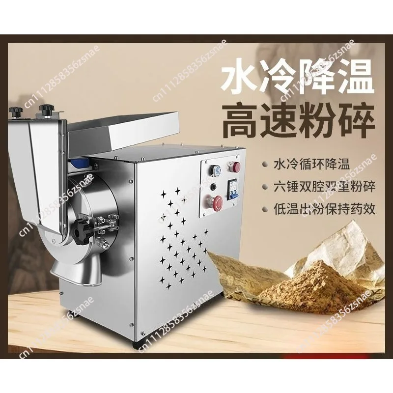 Traditional Chinese Medicine Grinder, Ultra‑Fine Mill for Herbs & Panax Notoginseng, Household Crusher
