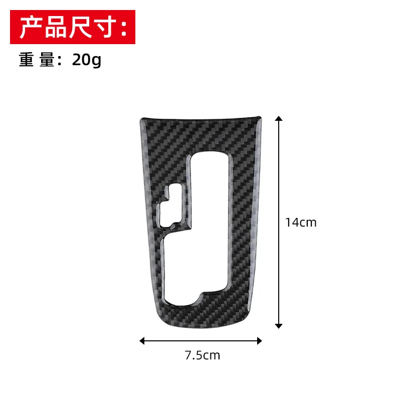 For 09-15 Chevrolet Cruze Carbon Fiber Gear Panel Decorative Stickers Car Interior Modification Accessories