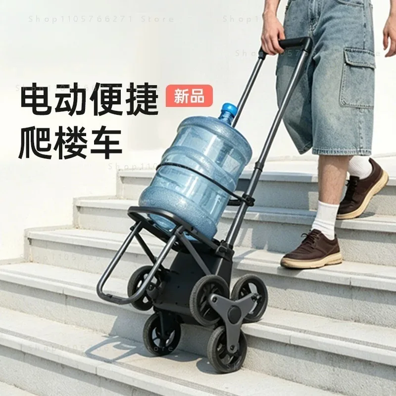 Domestic Folding Silent Outdoor Portable Shopping Cart Electric Stair Climbing Machine Storage Wheel Shopping Car Home Storage