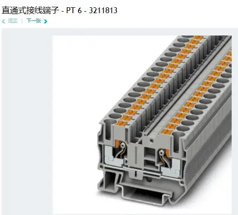 

Phoeniix PT6 3211813