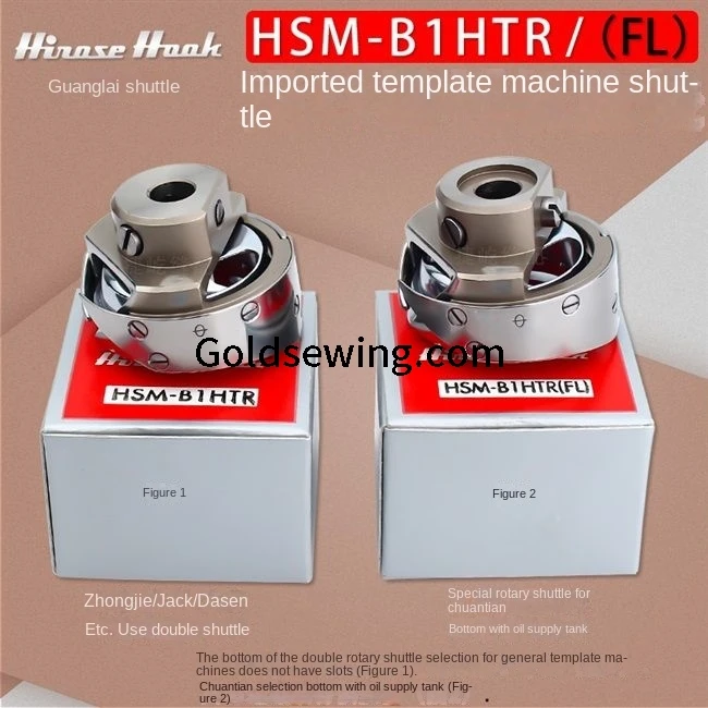 

1PCS Original Imported Hirose Hsm-B1htr Hsm-B1htr(Fl) 2.0 Times Rotary Hooks for Jack Juita Template Machine Doso Quilting Sew