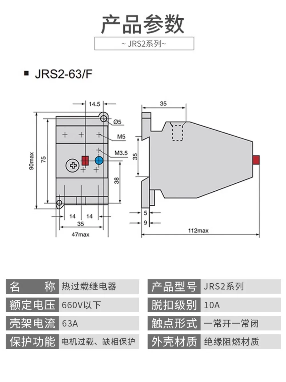 Thermal Overload Relay JRS2-63/F Thermal Relay (3UA59) AC Motor Thermal Overload Protector