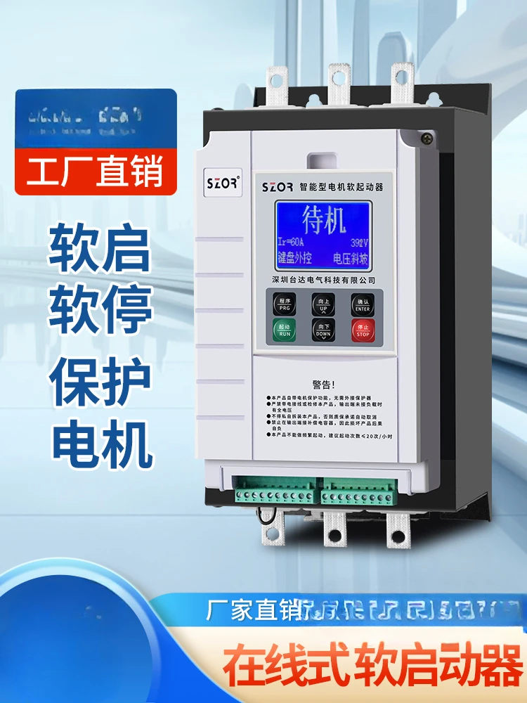 Delta Online Soft Start Cabinet 22/30/37/45/55/75/90/115/160/200/320KW