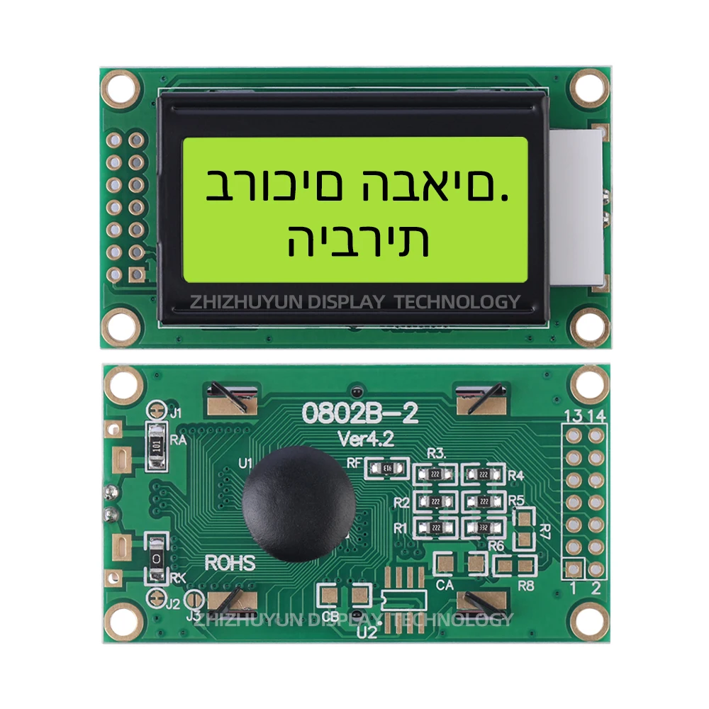 0802B-2 modulo LCD a caratteri ebraici pellicola verde gialla 0802 modulo a 14pin schermo LCD a 14pin a 8x2 caratteri