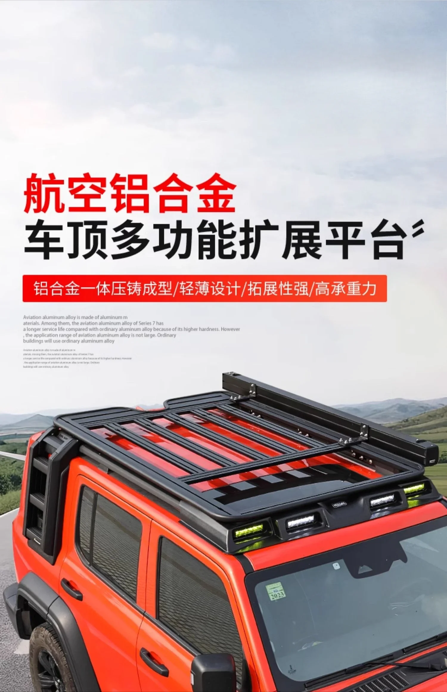 For tank 300 roof rack aluminum alloy roof expansion ladder modification