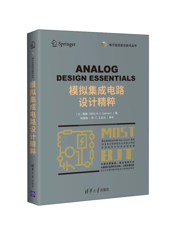 

Book-Winshare Analog Integrated Circuit Design Essence
