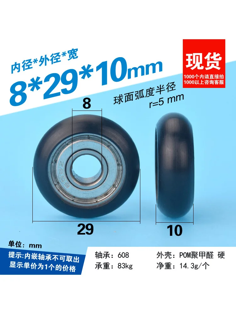 1Pc 8x29x10mm nylon POM  608ZZ bearing steel roller small wheel wrapped with rubber and plastic bearing moving pulley