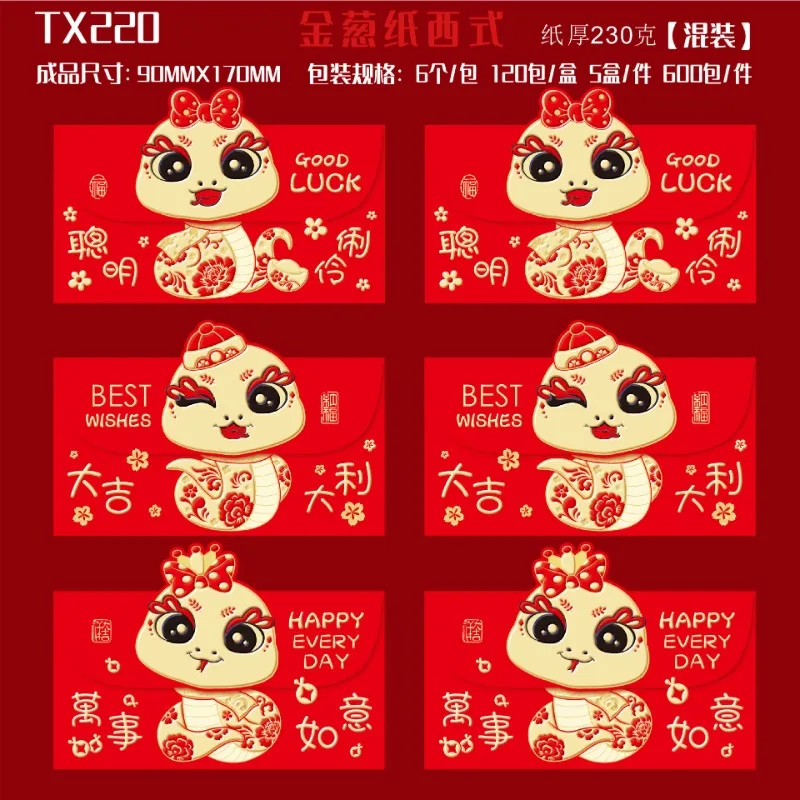 

24pcs Chinese Spring Festival Red Envelopes Supplies 2025 Snake Year Red Pocket Money Gift Envelope Gift Bag Good Luck Hongbao