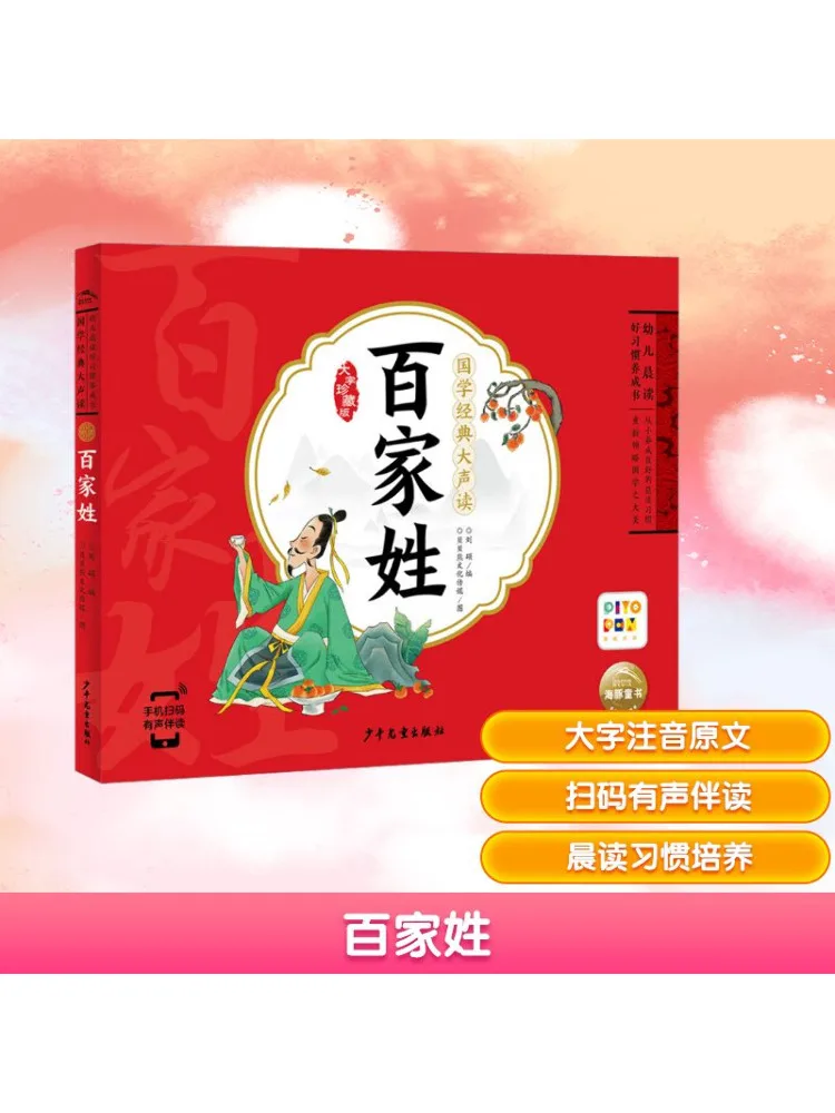 

Book-Winshare Hundred Family Surnames Large Print Collector's Edition