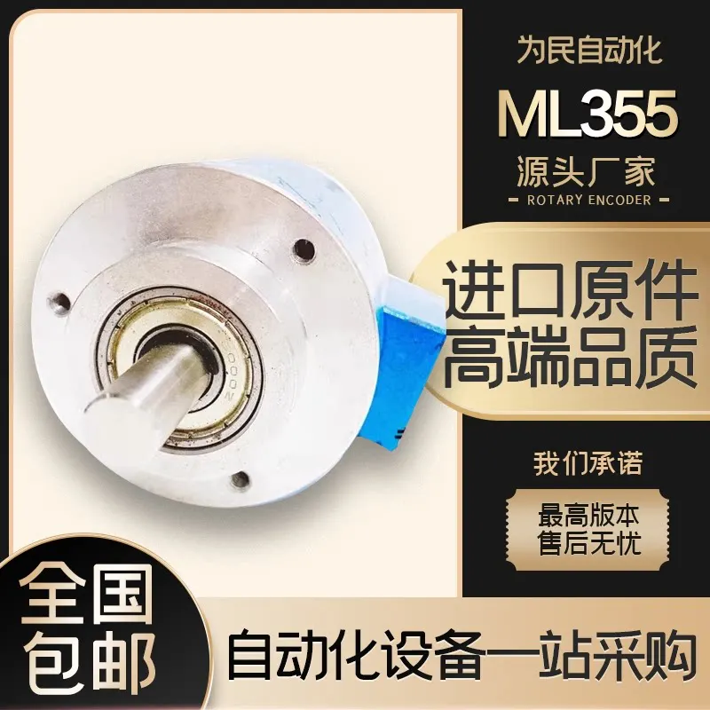 Baumer Rotary Encoder ML355.QY.05000 5000 Pulse ML355QY05000 Sensor