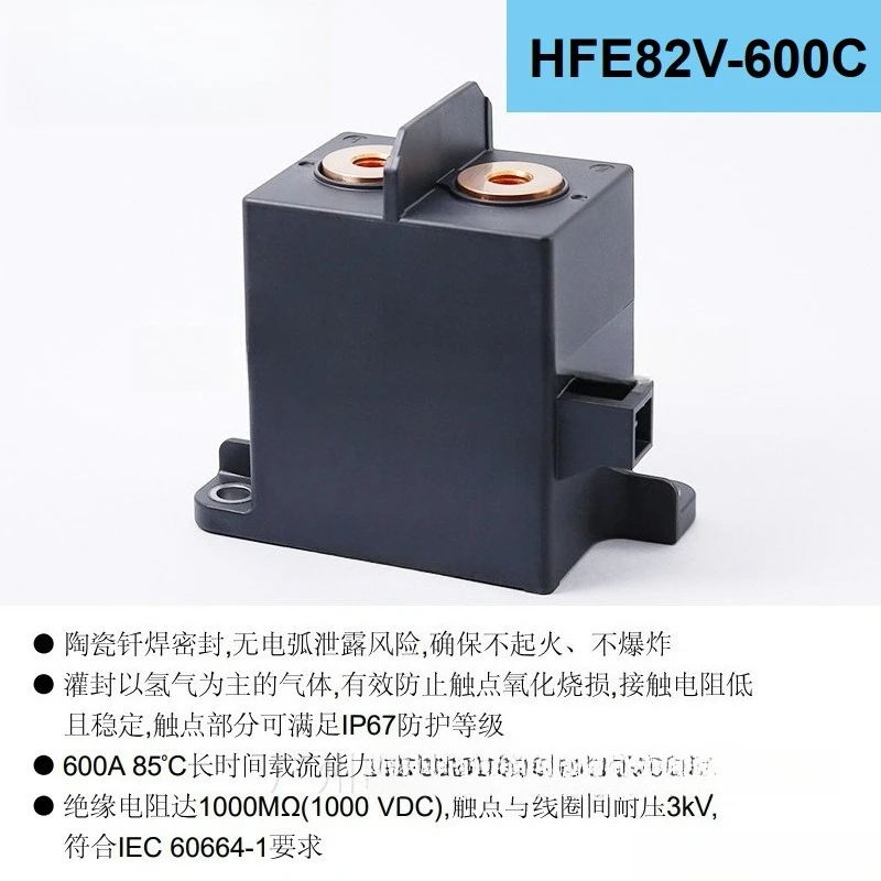 12V DC Contactor HFE82V-250, High Current Pre-charge Relay for EV Charging Station