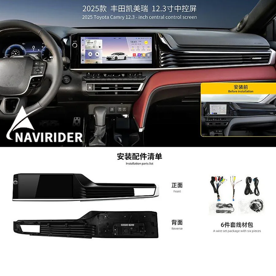 12.3inch Android Screen For Toyota Camry 2025 2026 GPS Car Radio Multimedia Video Player Navigation Carplay Middle East Edition