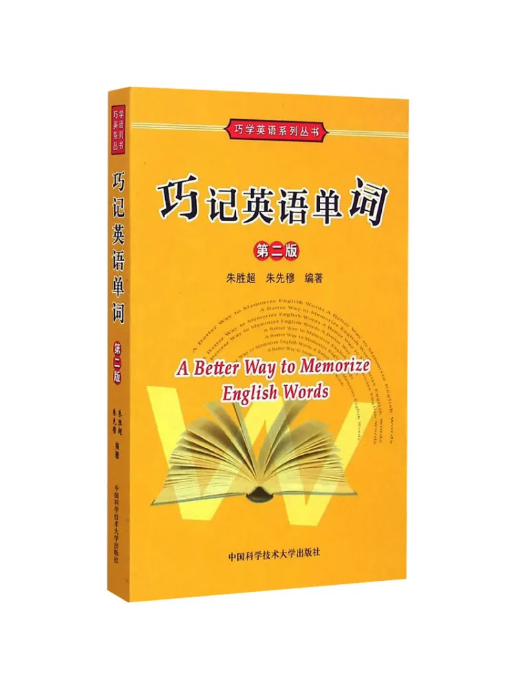 

Книга-Winshare Qiaoji Английский словарный запас 2-е издание