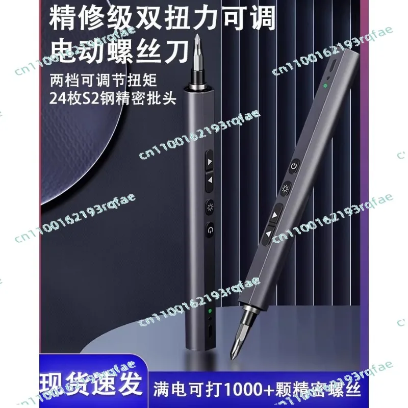 

Latest Repair Tools Electric Screwdriver With 24 Bits Handy Repair Screwdriver Set for Phone Watch Camera Laptop