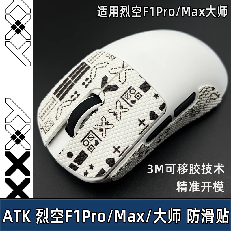 ATK Blazing Sky F1 Series ATK F1/F1 PRO/F1 PRO MAX Mouse sticker Anti slip stickers 3M No Trace Adhesive