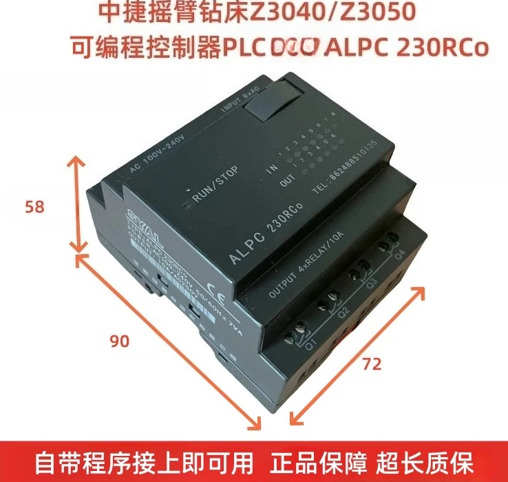 Rocker arm drill Z3040Z3050 PLC programmable controller SYAL ALPC230RCo