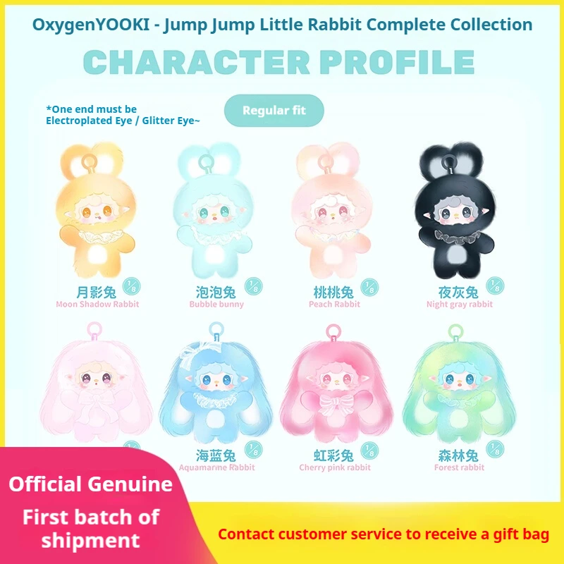 

[New] Genuine Yooki Oxygen Oxygen Hop A Hop Rabbit Blind Box Cute Plush Doll Bag Pendant To Send Girls Friends Birthday Gifts