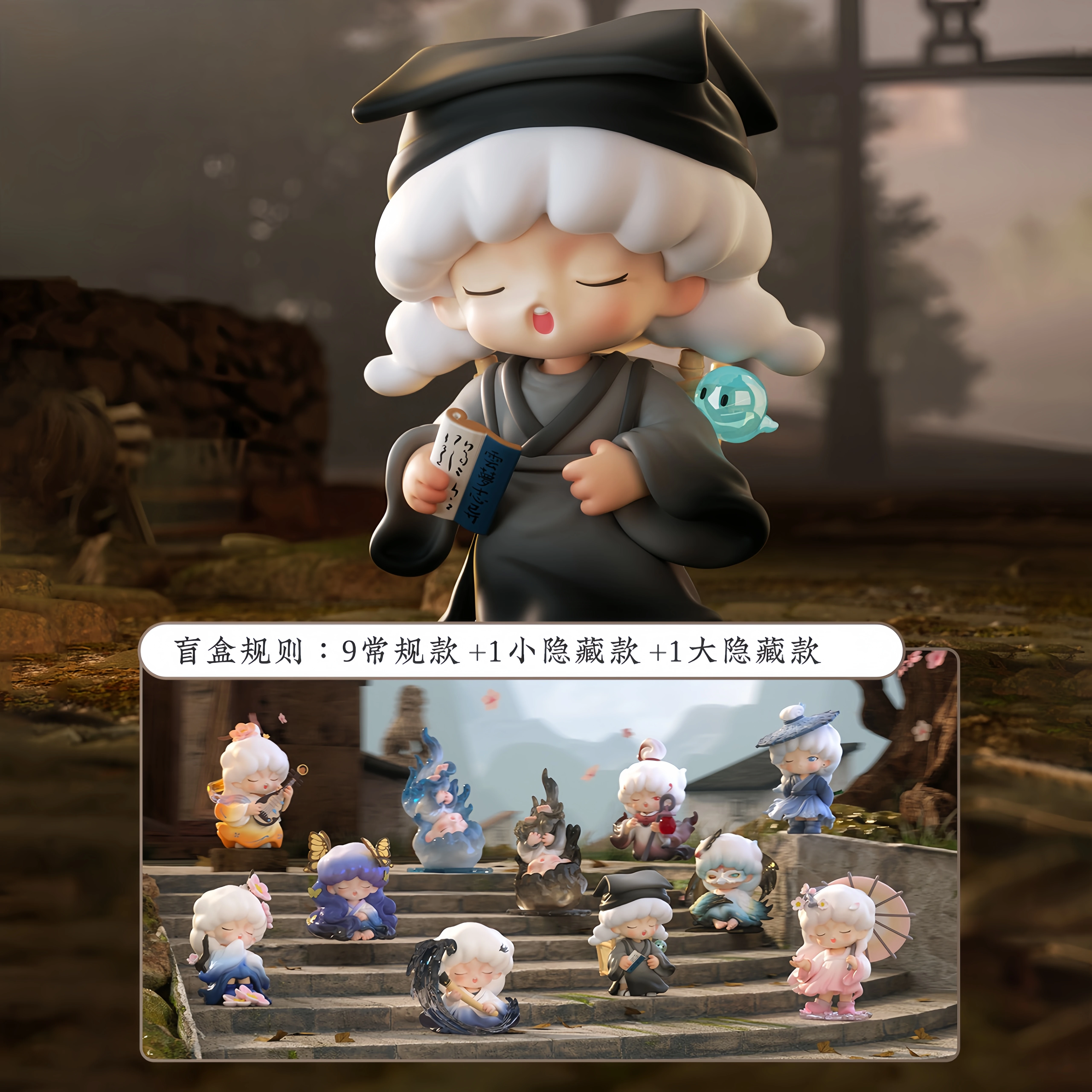 

JOTOYS YUMO Cloud Dream Chronicles слепая коробка в восточном стиле, фигурки и предметы коллекционирования, настольные украшения, подарок на день рождения