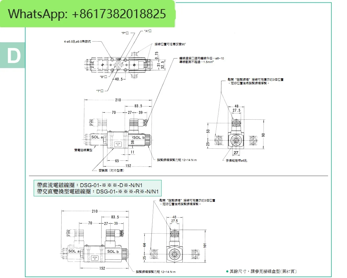 Oil Research Hydraulic Valve DSG-01-3C2-D24-N1-50