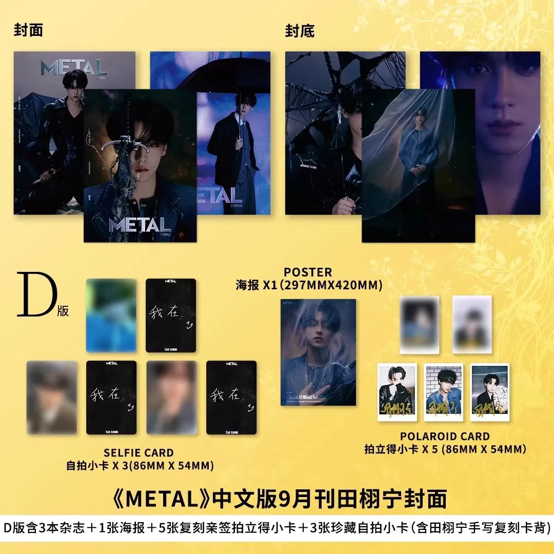 Metal Magazine CN Sep 2025 Tian Xuning Cover - Limited Edition Photo Card Collectible Art Print Book