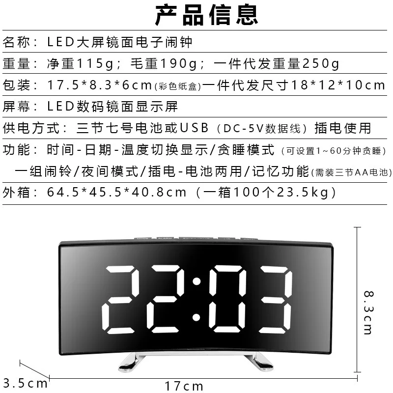 Creative Curved Electronic Clock, LED Large Screen Plug-in Battery Dual-purpose Mirror Alarm Student Bedroom Dedicated