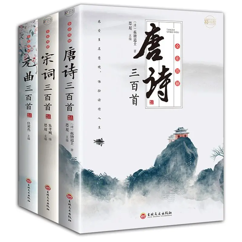 3 Books/Set Three H…