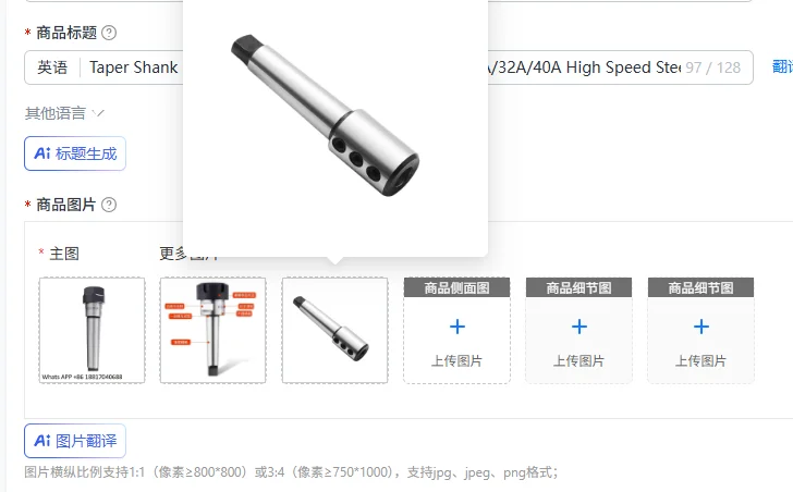 

Удлинительный стержень с коническим хвостовиком MTA4-ER11A/16A/20A/25A/32A/40A из быстрорежущей стали с плоским концом