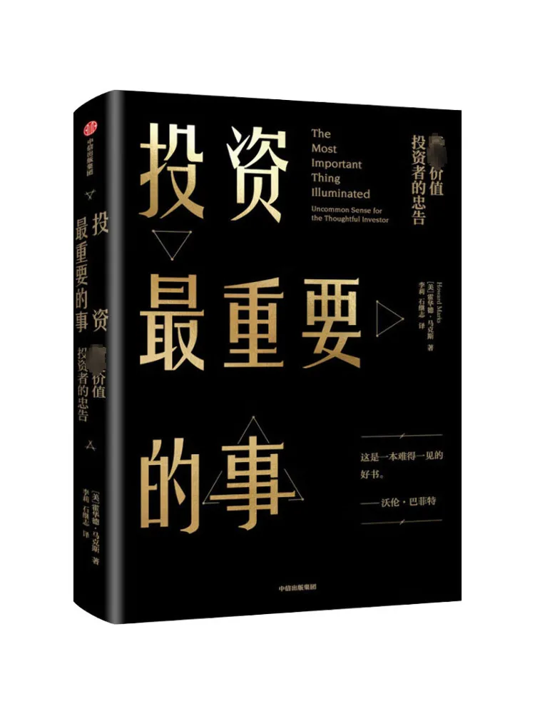 

Книга-Winshare Самая важная вещь в инвестировании Великолепное предложение Поради в инвестировании