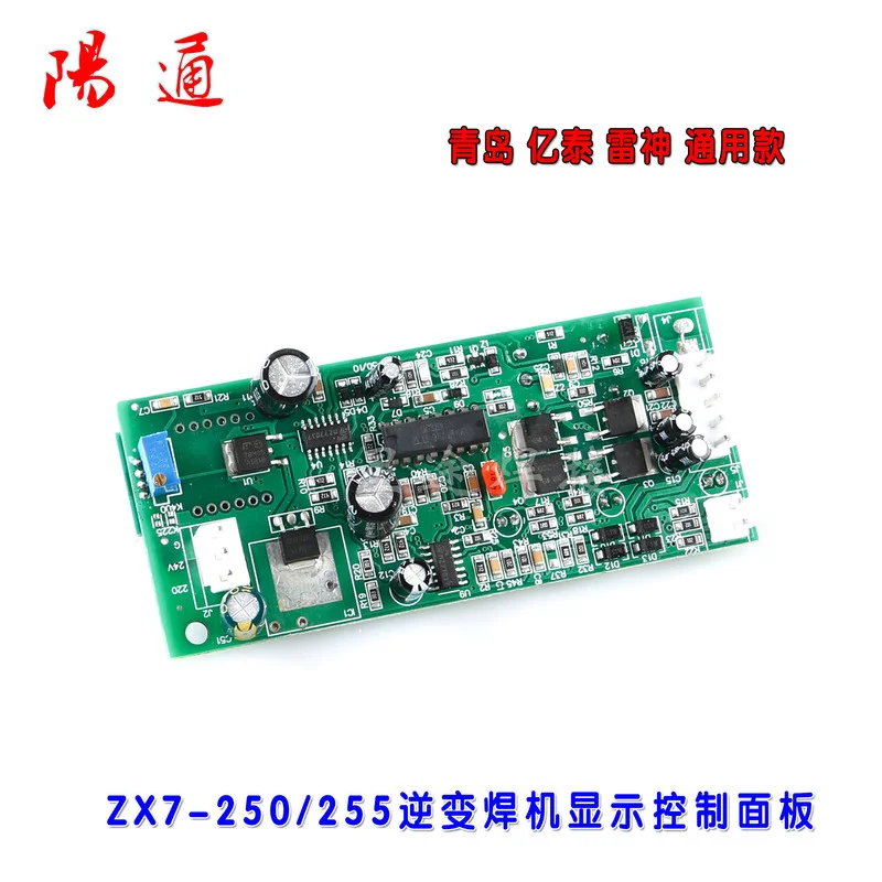 Qingdao Thor Yitai ZX7-250 255igbt Inverter Welding Machine Display Control Panel Repair Accessories