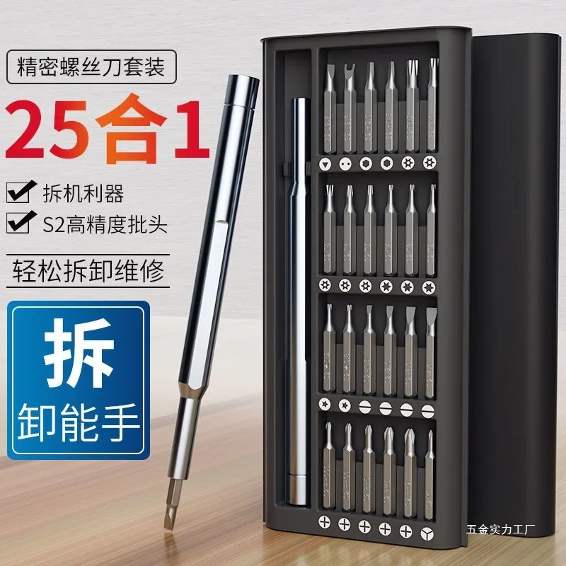 

25-In-1 Multifunctional Screwdriver Set 24-piece Batch Head Computer Mobile Phone Disassembly and Assembly Repair Tools Carbon S