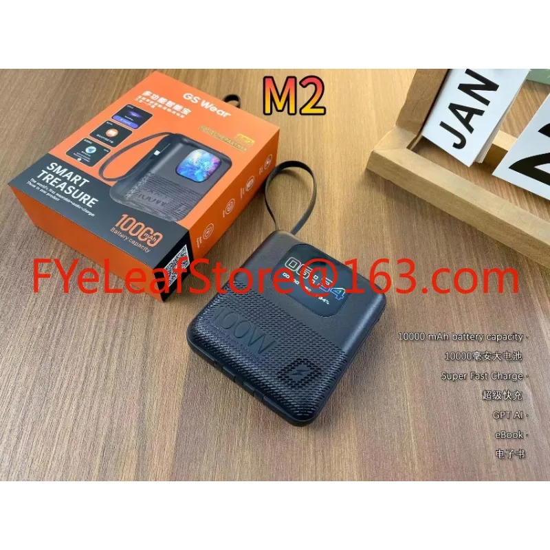 M2 Smart Treasure 2.2 