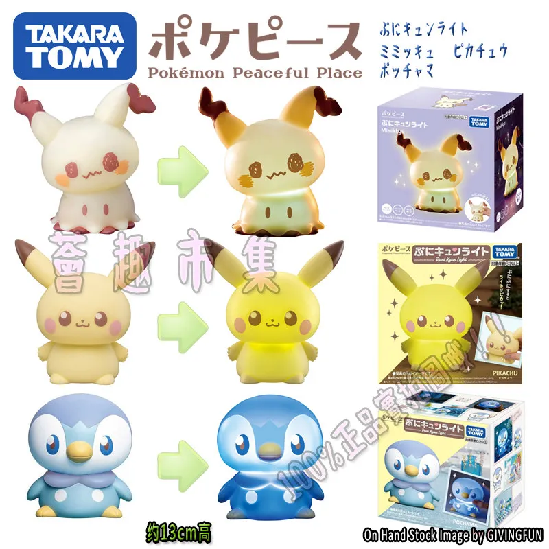 Official TOMY Pokemon PokePeace Puzzle Pikachu Q Pogaman Pikachu Kneading Night Light Ambient light