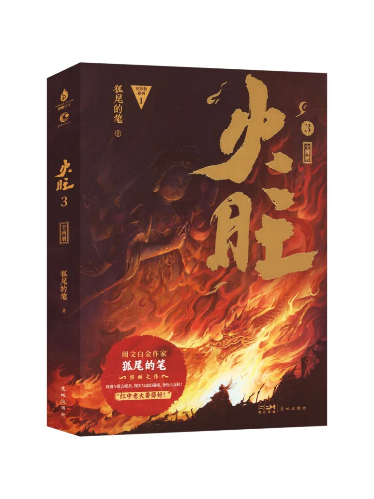 Book-Winshare Huowang 3 Airplane Box