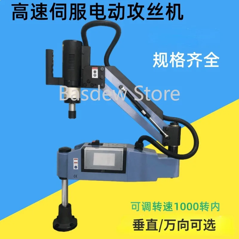 Vertical M2-M20 High-Speed Servo Electric Treading Machine