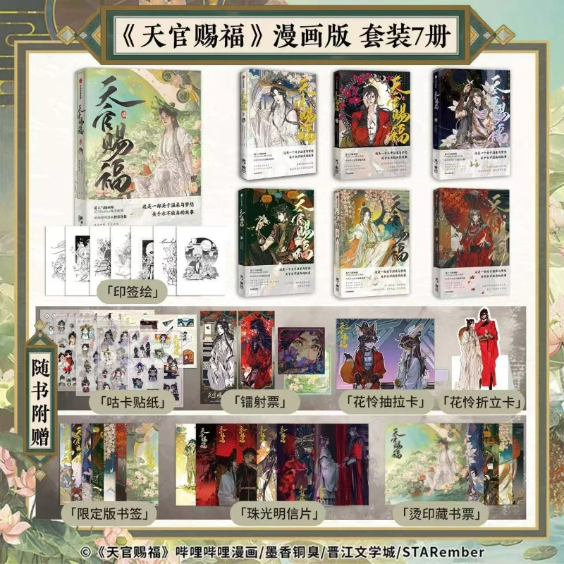 

Heaven Official's Blessing Official Series Manga Book Original Novel MTXTX Hua Cheng, Xie Lian Tian Guan Ci Fu BL Comic Book