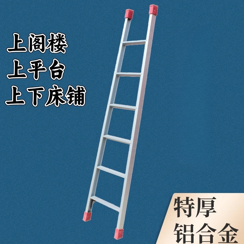 Thickened aluminum alloy ladder Household straight ladder One-word single side ladder Climbing escalator Up and down bed
