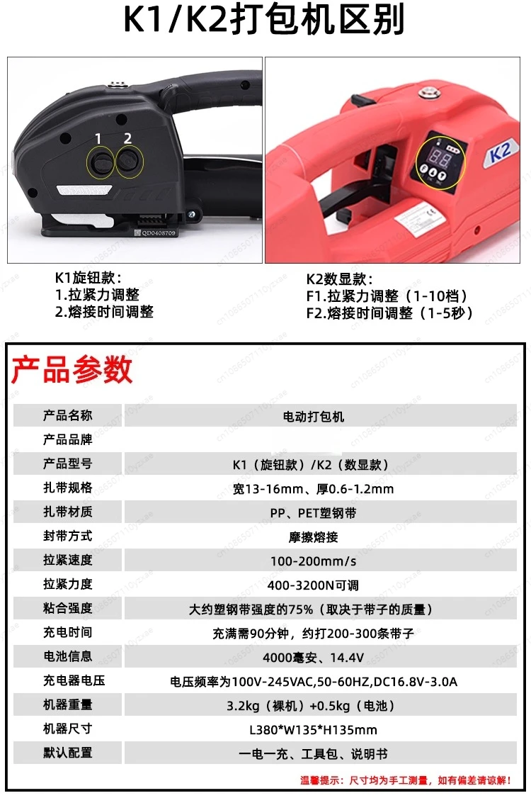 

V2 portable electric baler pet plastic steel belt hot melt pp plastic belt lithium battery tensioner