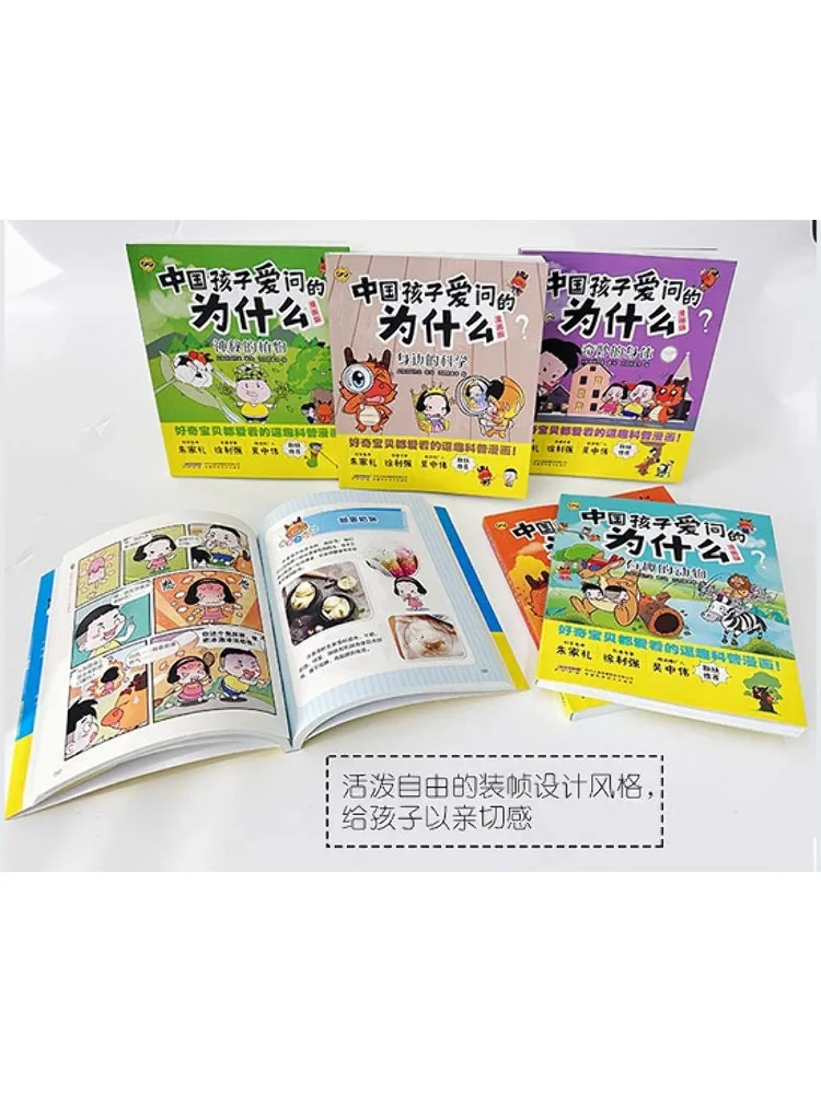 Book-Winshare 【why Do Chinese Children Love To Ask Questions? Science Popularization Gift Box·6 Volumes 】