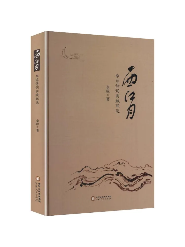 

Книга — Сборник отборных стихов, песен и куплетов Ли Цяньцюня из Сицзянюэ