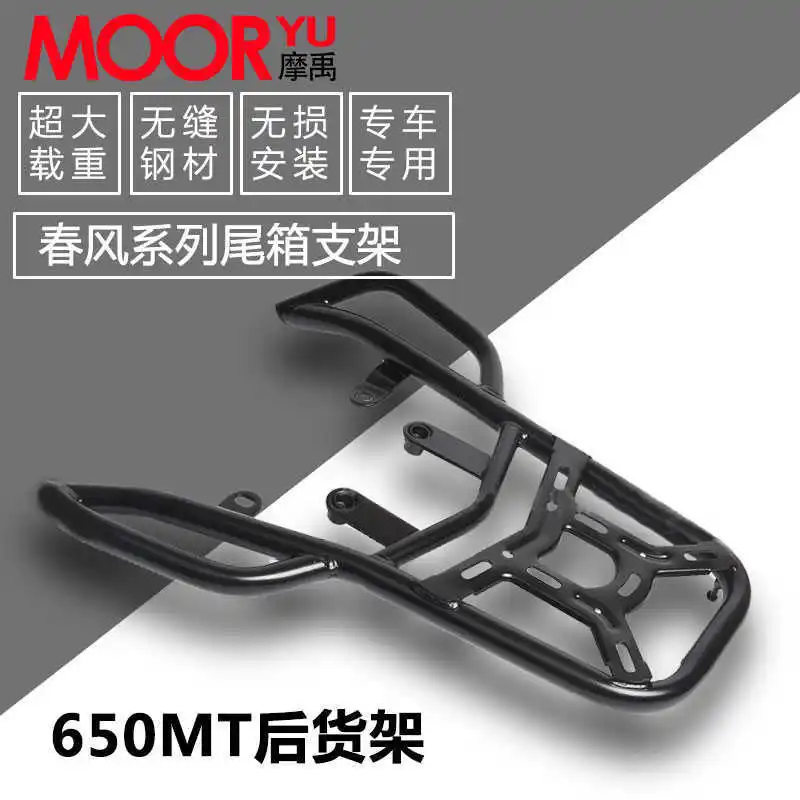 

Для Cfmoto фитинг 150/250/400/650nk мотоцикл Mt/Gt задняя стойка кронштейн багажника модификация